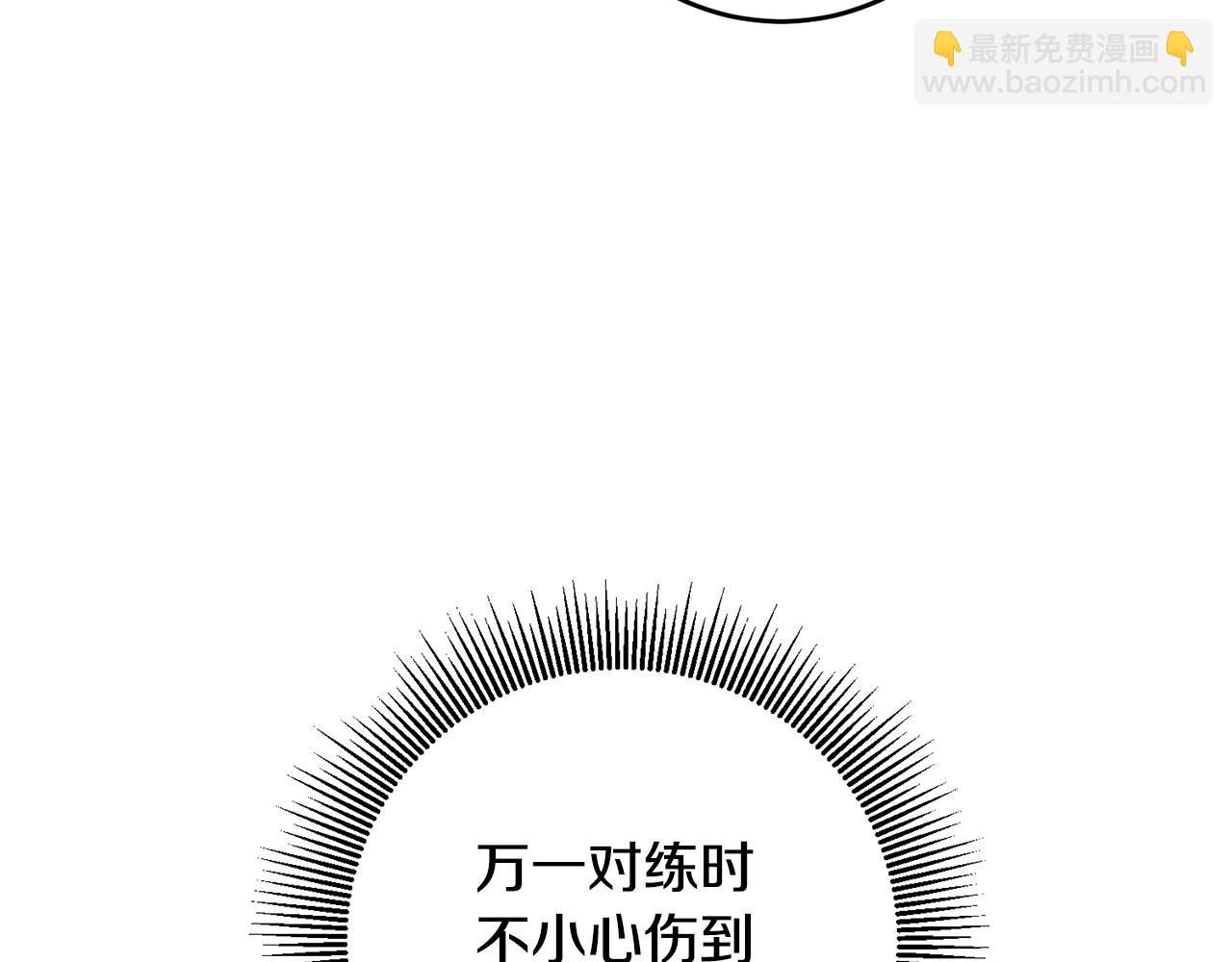 第17话 诱人的剑术老师125
