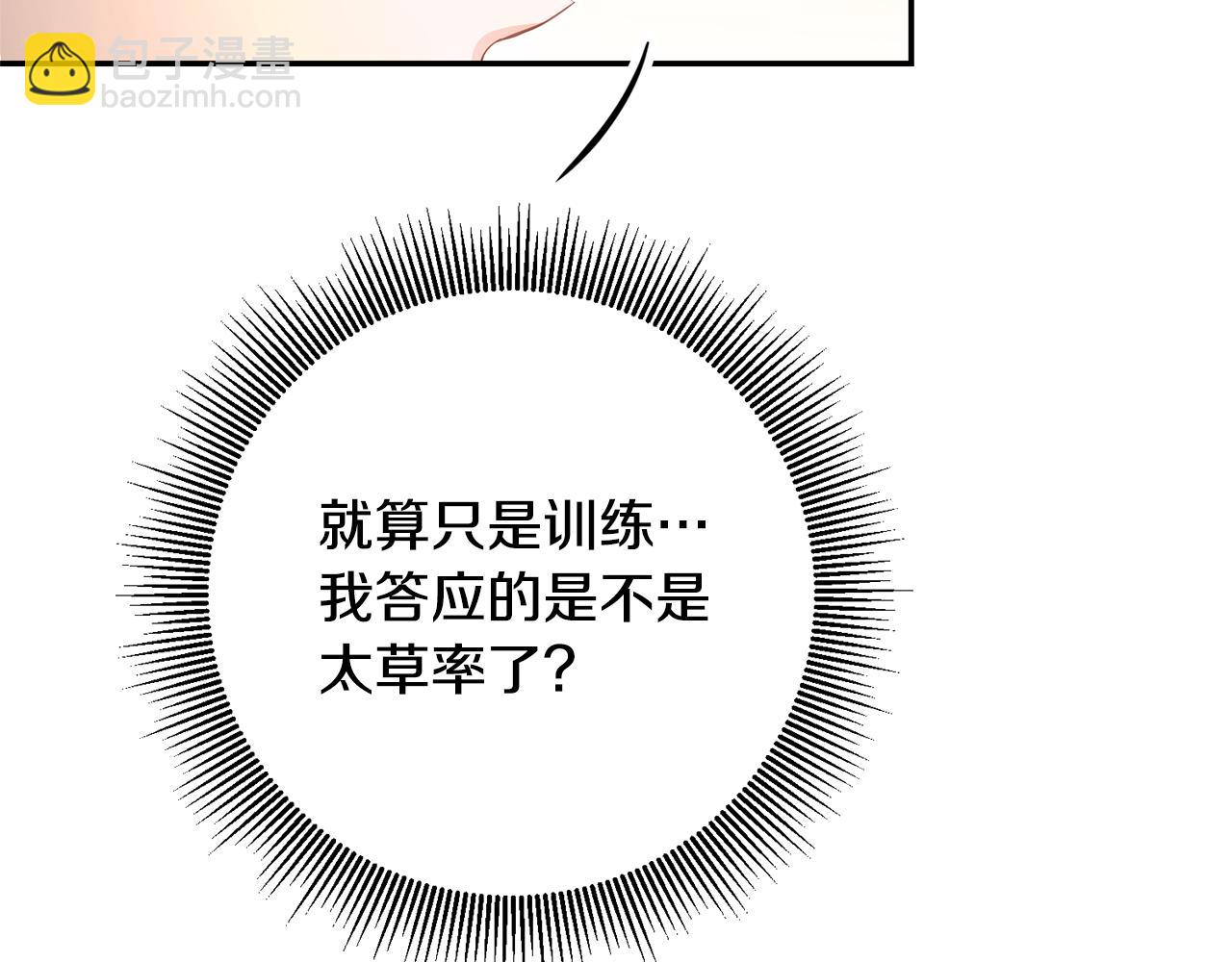 第17话 诱人的剑术老师127