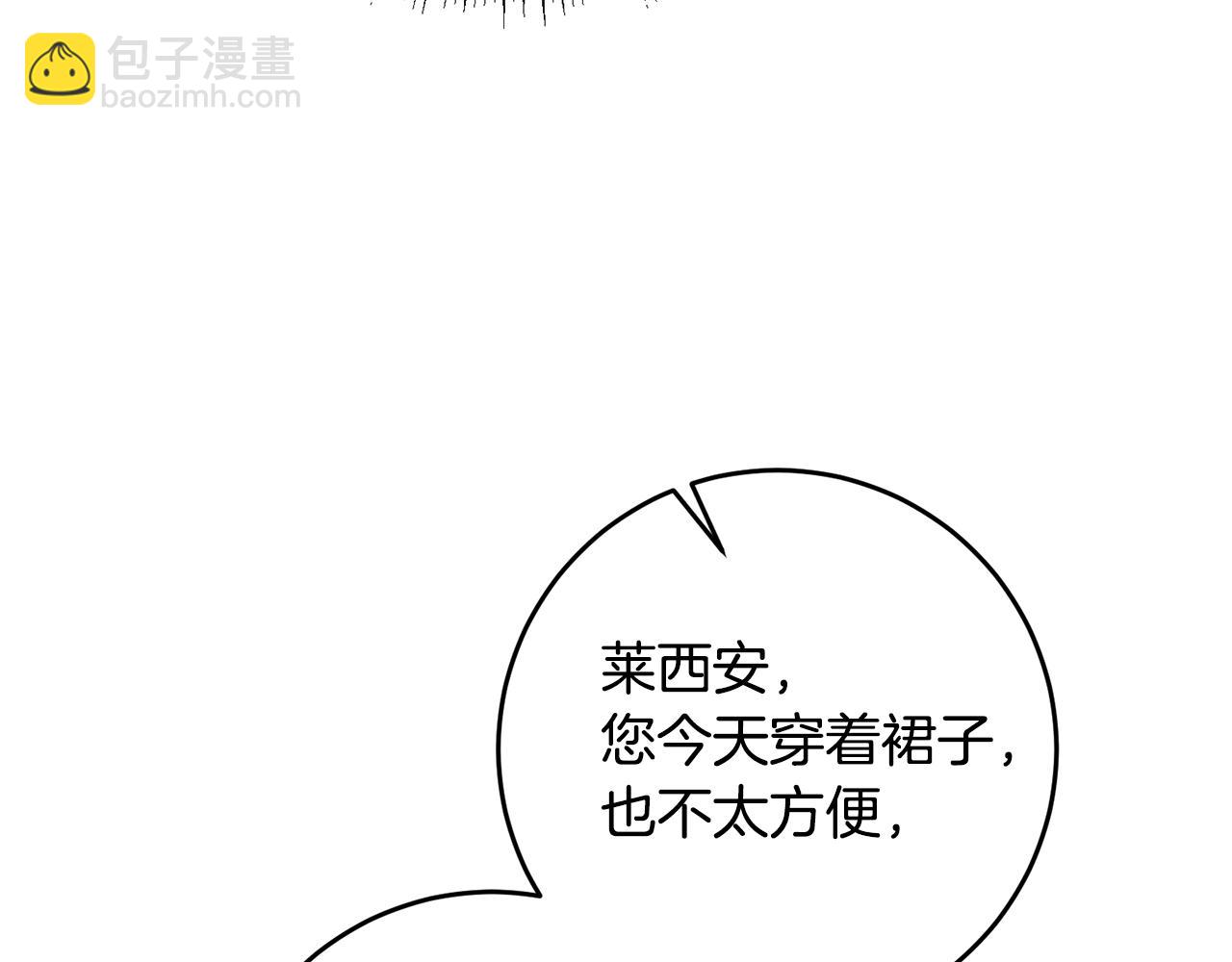 第17话 诱人的剑术老师128