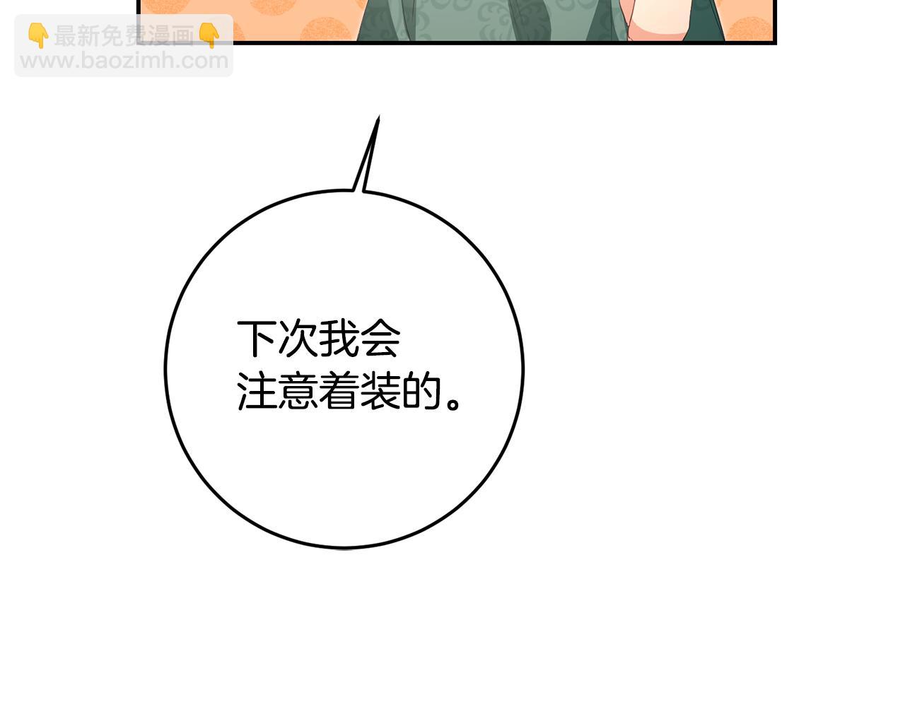 第17话 诱人的剑术老师133