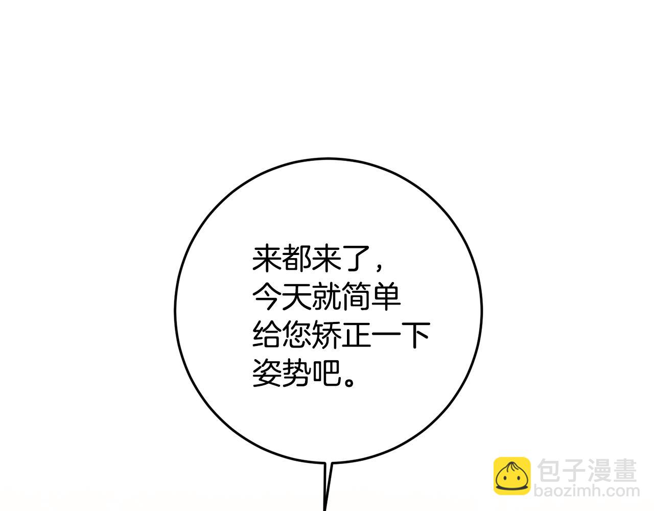 第17话 诱人的剑术老师135