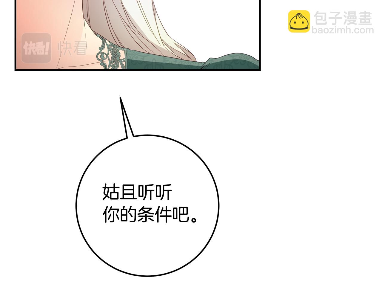 第17话 诱人的剑术老师14