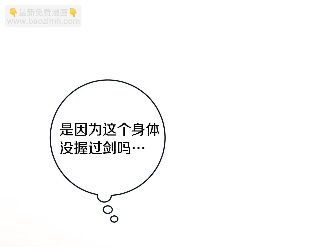 第17话 诱人的剑术老师140