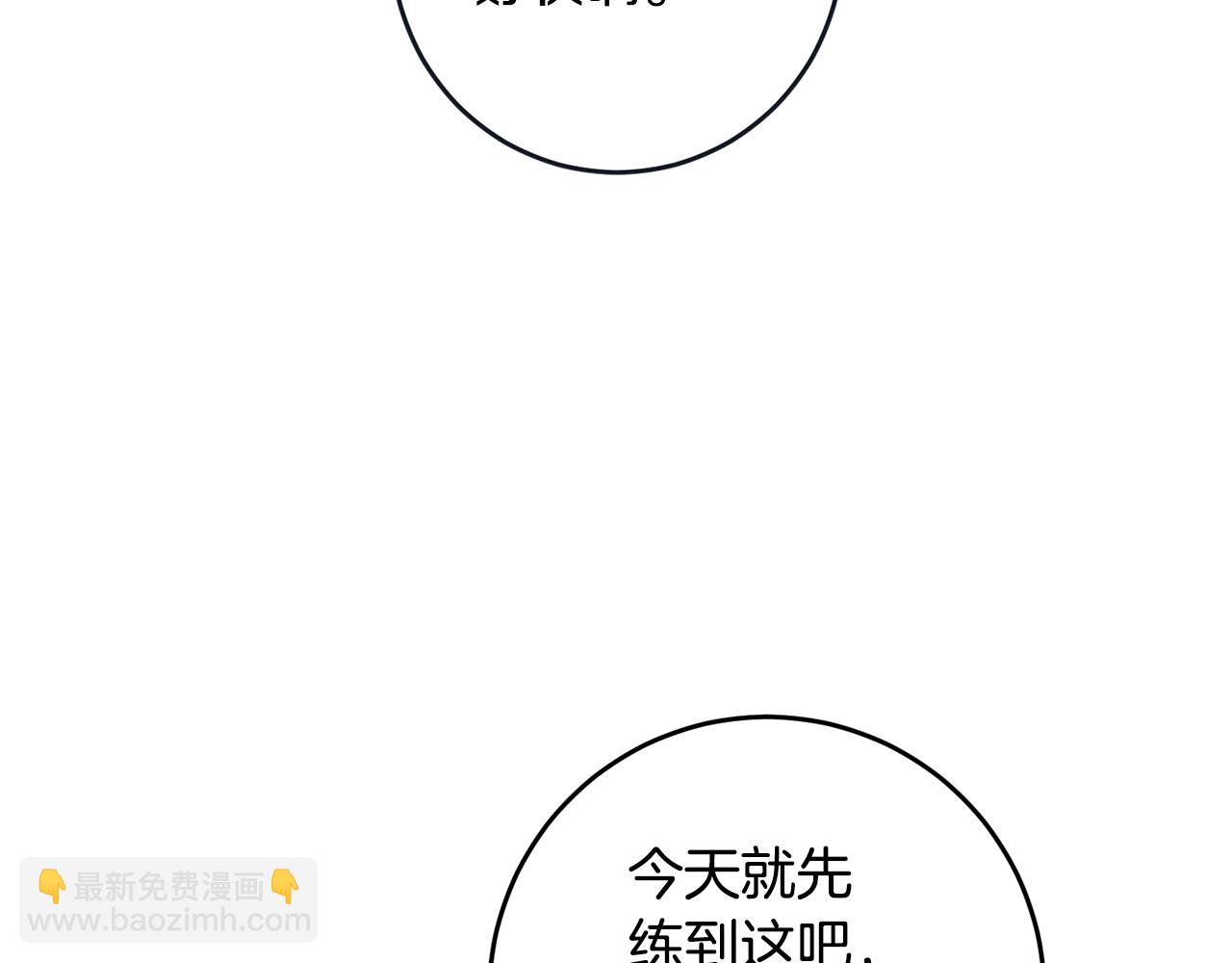 第17话 诱人的剑术老师143