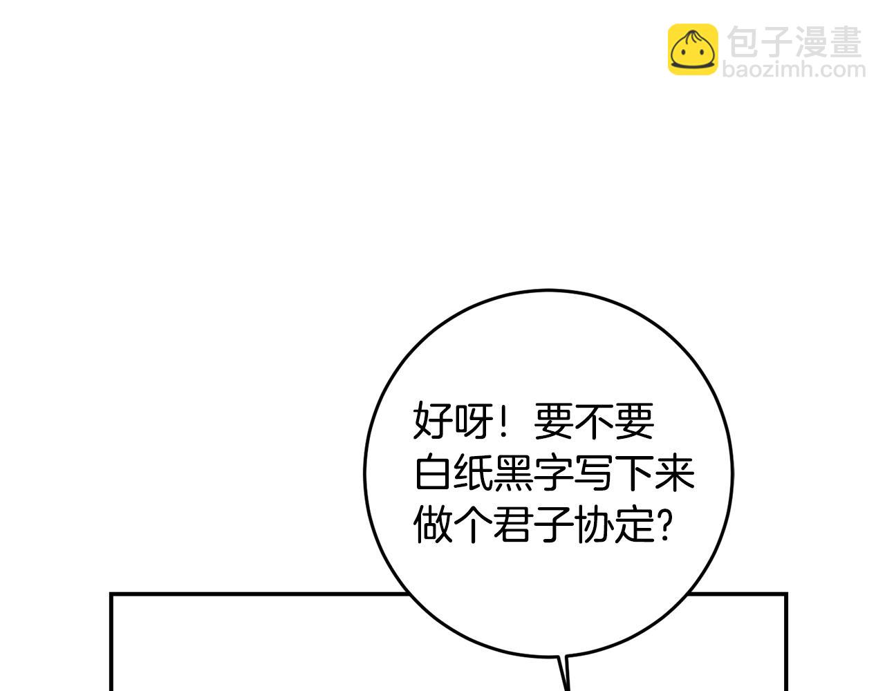 第17话 诱人的剑术老师15