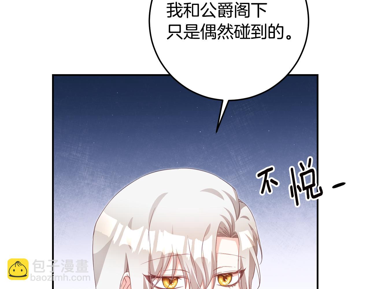 第17话 诱人的剑术老师157