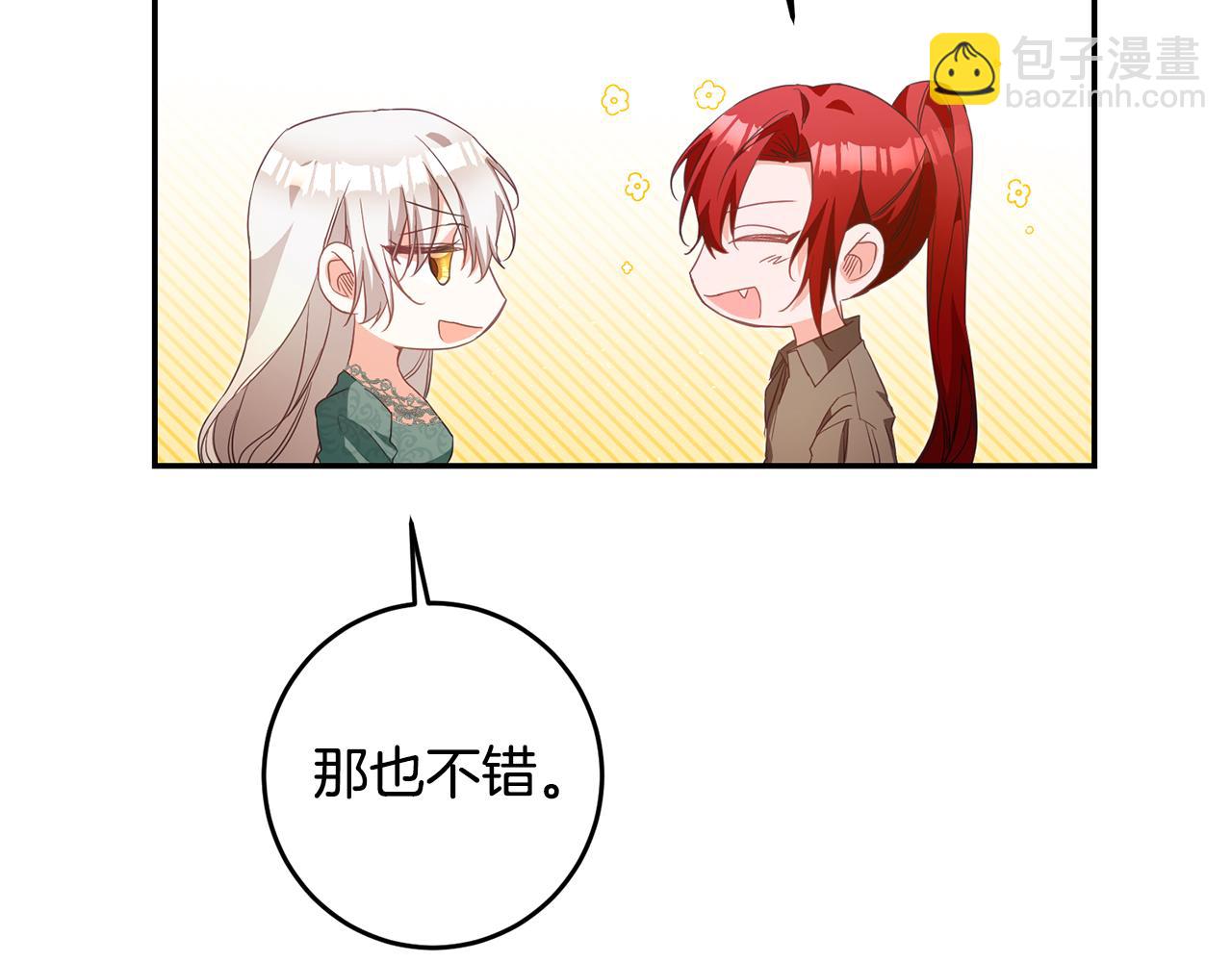 第17话 诱人的剑术老师16