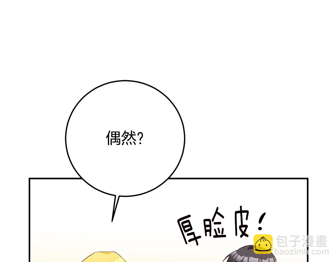 第17话 诱人的剑术老师164