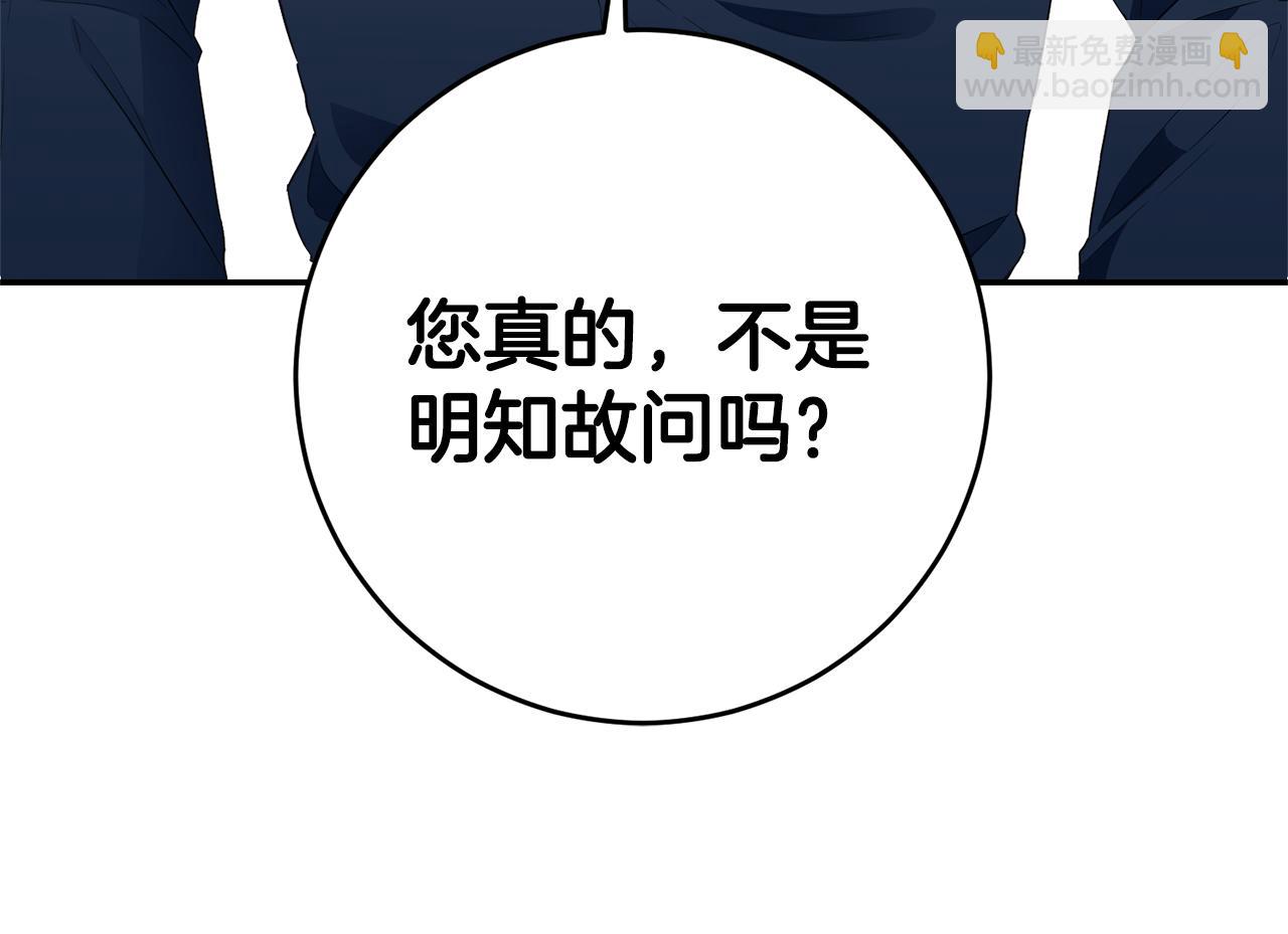 第17话 诱人的剑术老师188