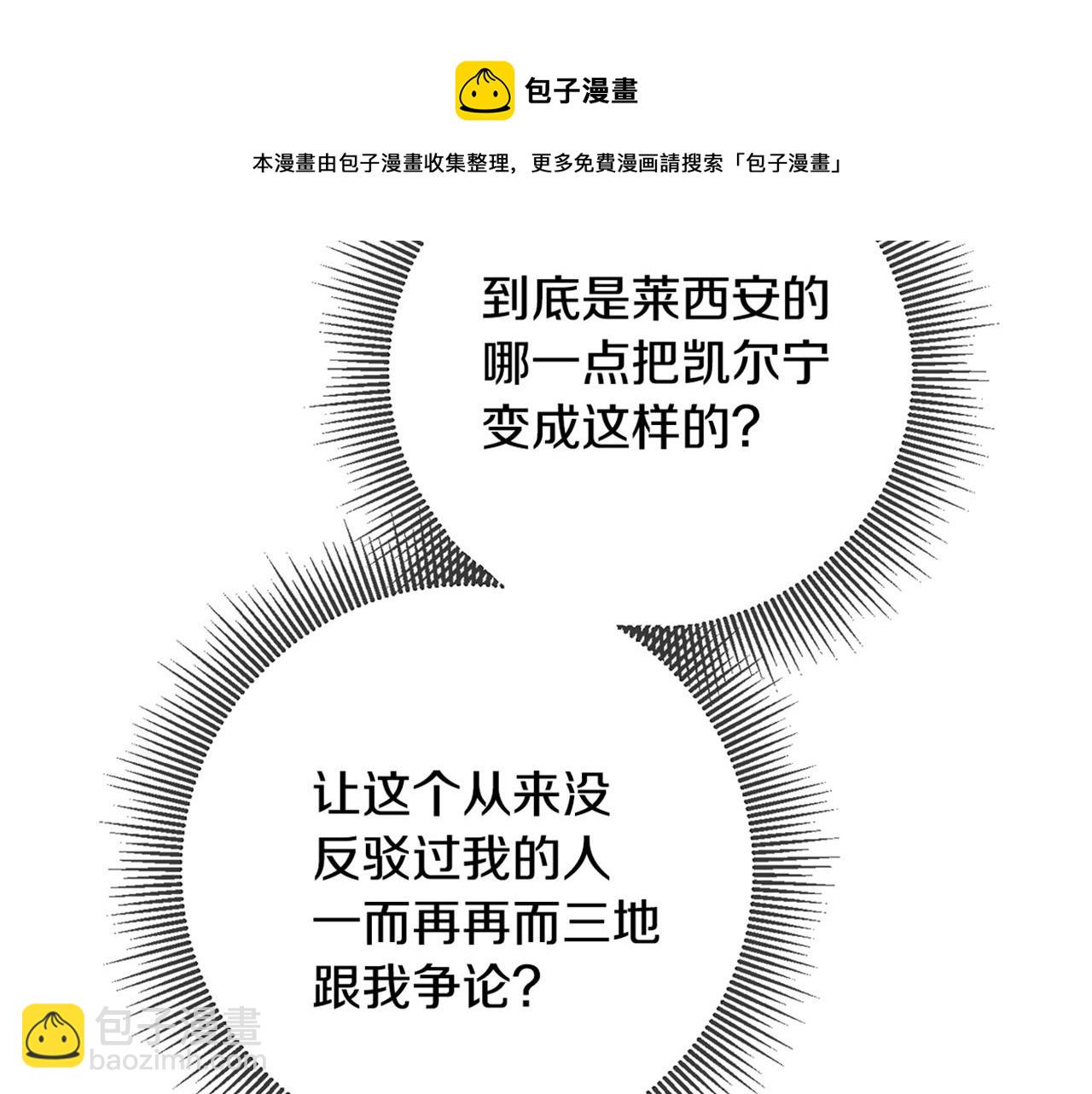 第17话 诱人的剑术老师195