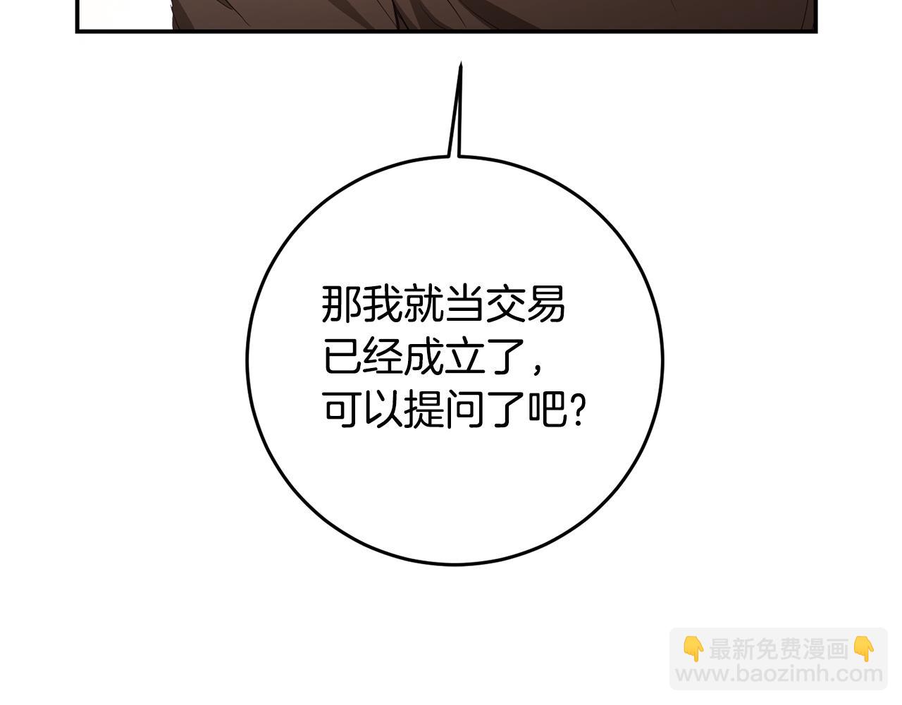 第17话 诱人的剑术老师23