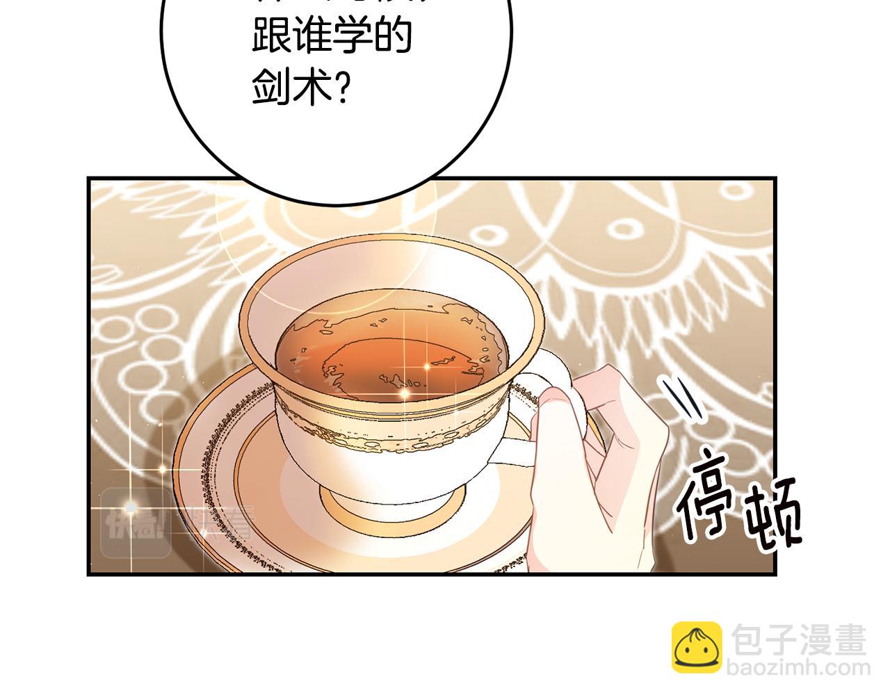 第17话 诱人的剑术老师26