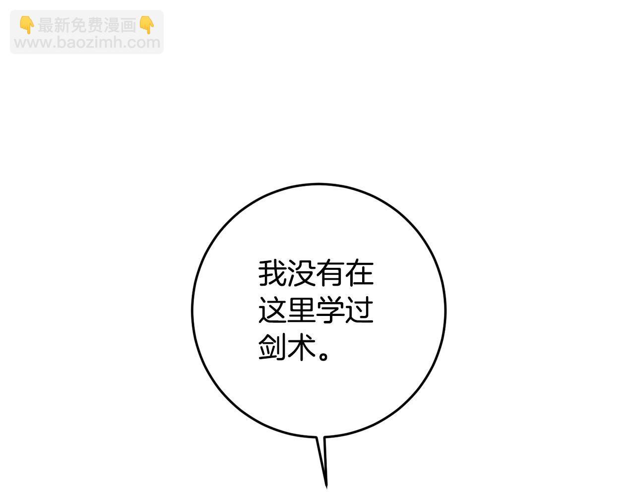第17话 诱人的剑术老师27