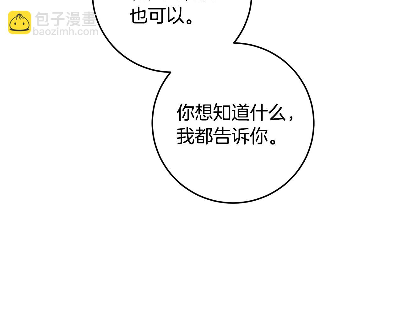 第17话 诱人的剑术老师3