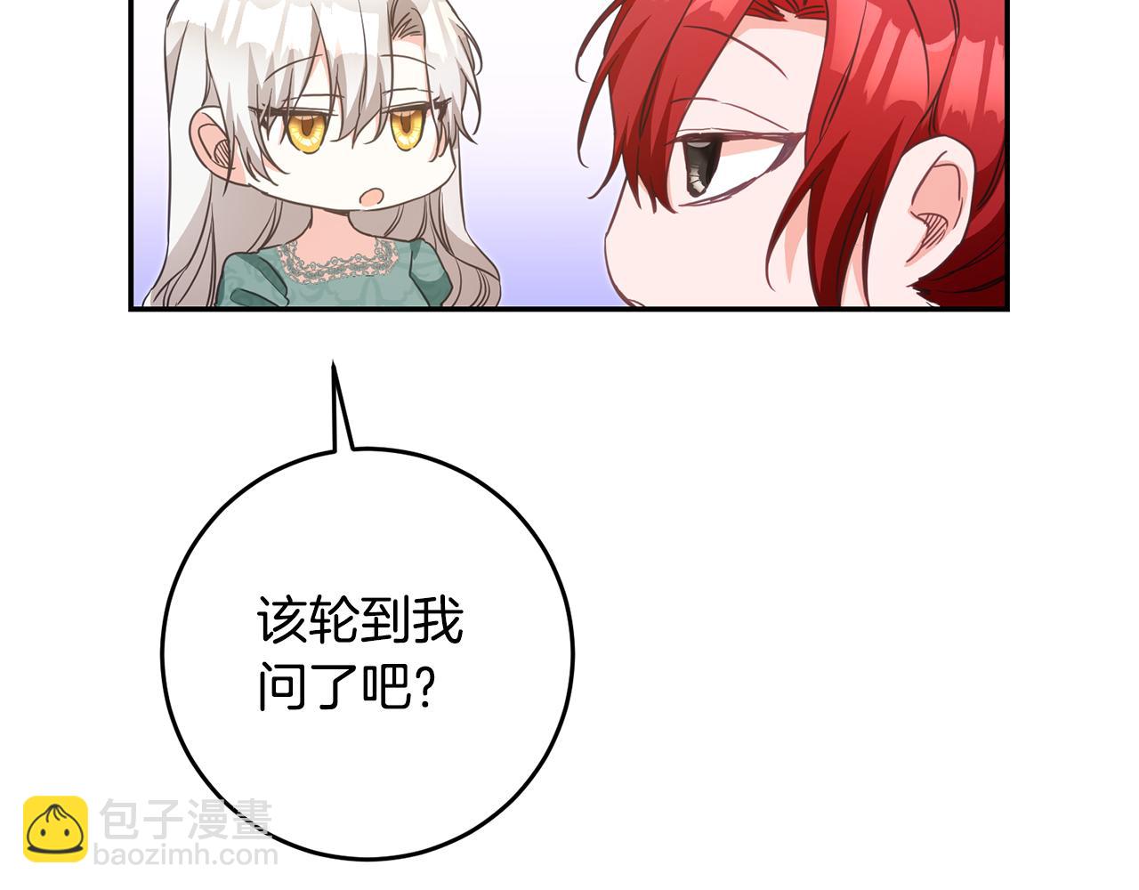 第17话 诱人的剑术老师30