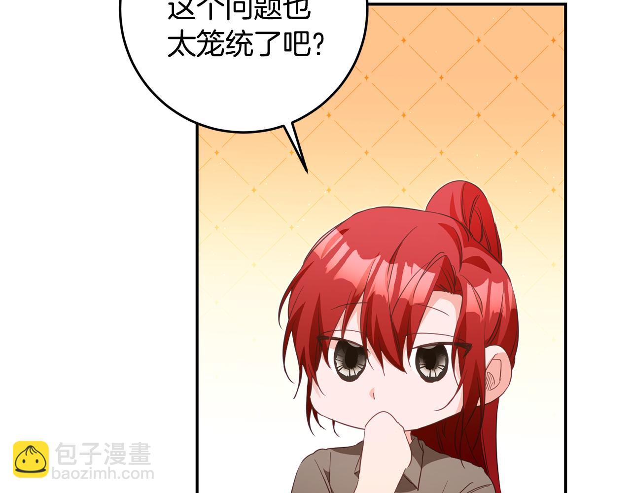 第17话 诱人的剑术老师36