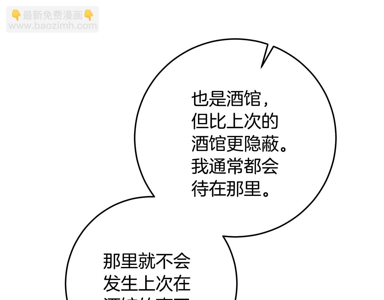 第17话 诱人的剑术老师52