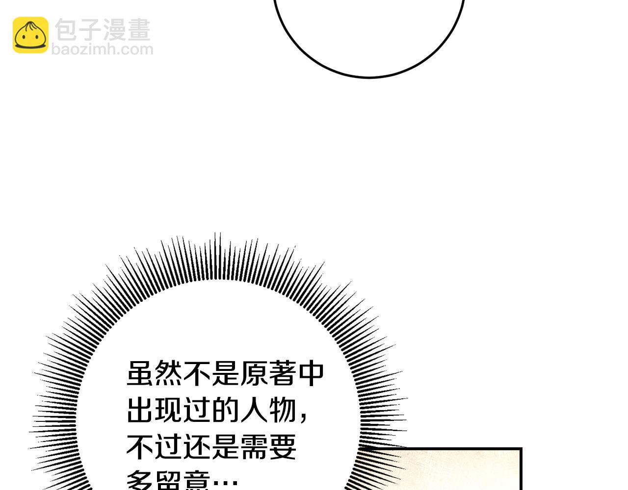 第17话 诱人的剑术老师63