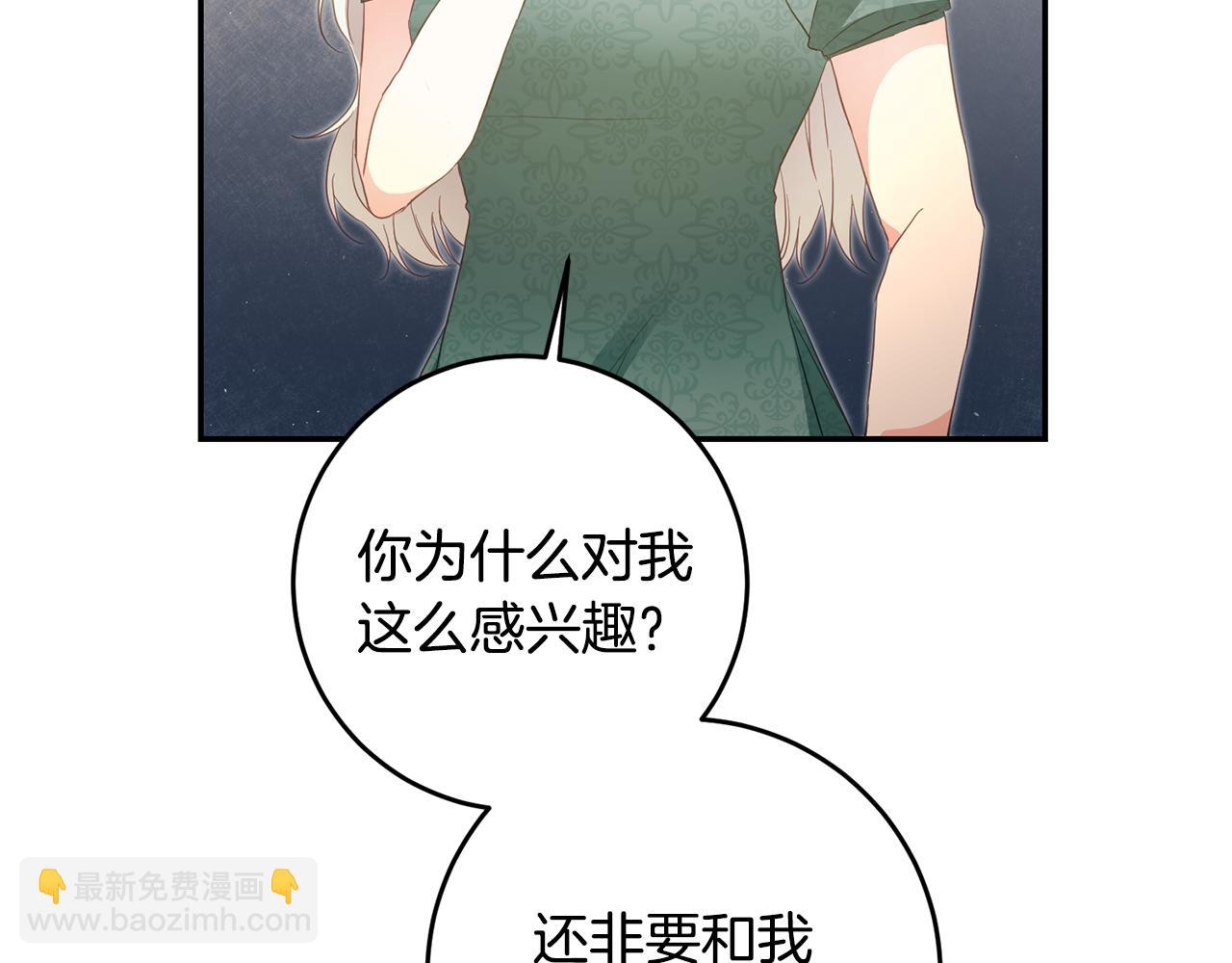 第17话 诱人的剑术老师7