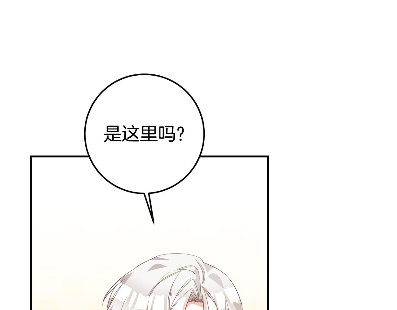 第17话 诱人的剑术老师74