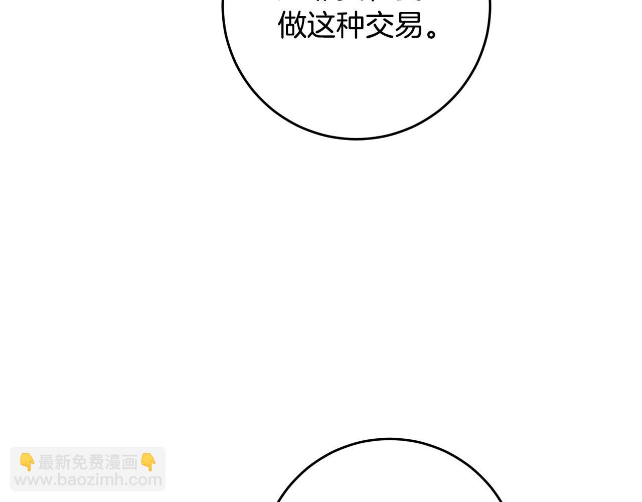 第17话 诱人的剑术老师8