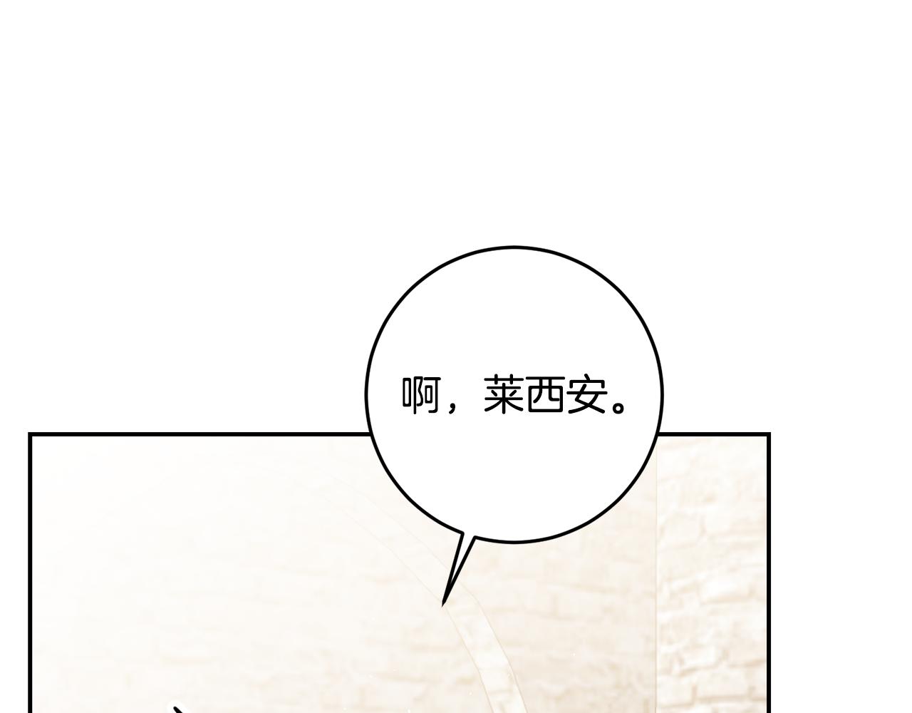 第17话 诱人的剑术老师83