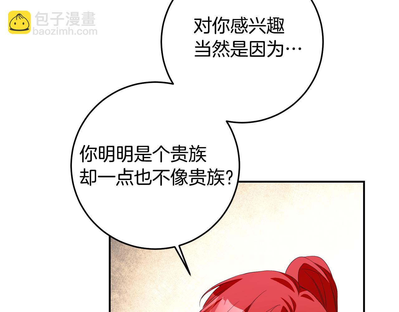 第17话 诱人的剑术老师9