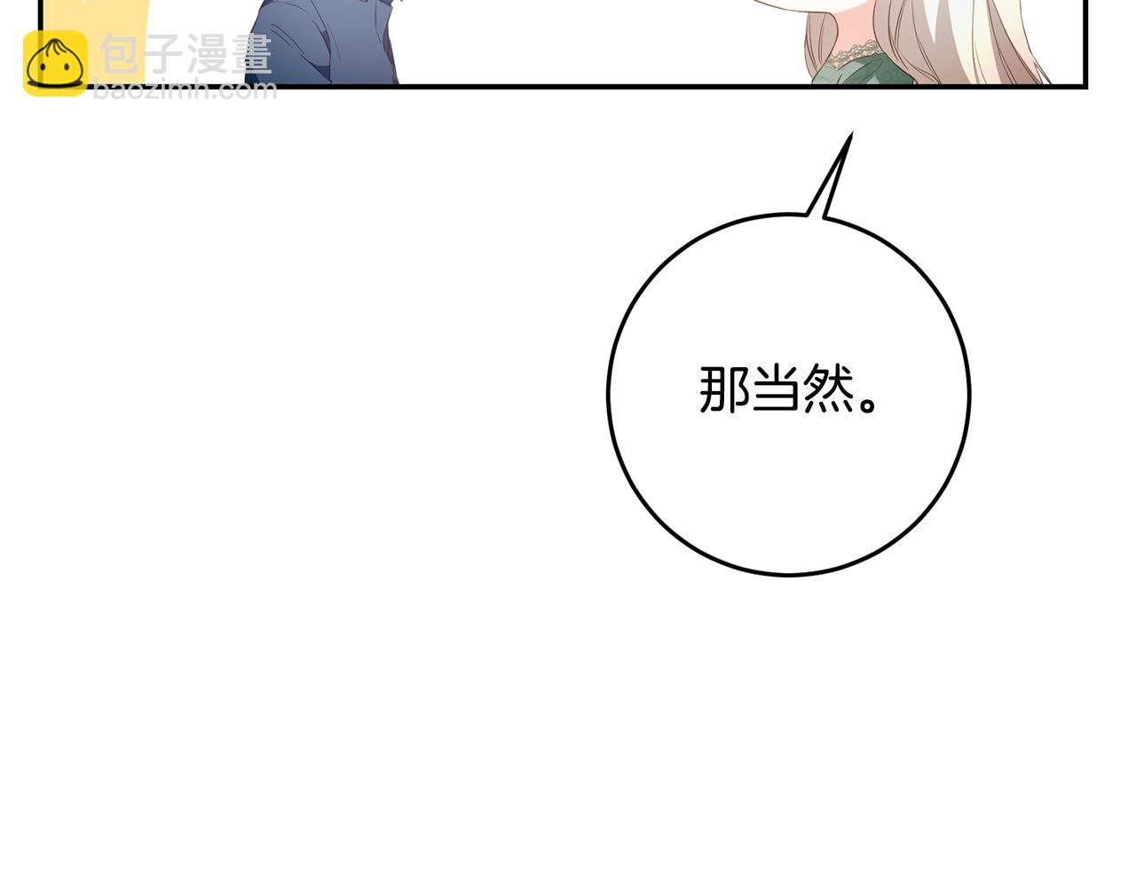 第17话 诱人的剑术老师90