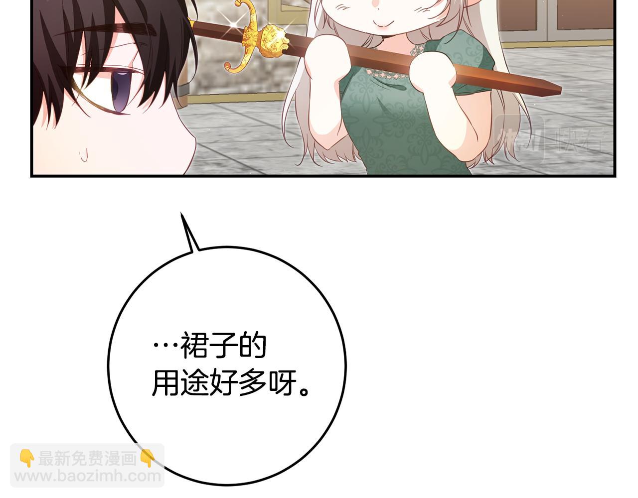 第17话 诱人的剑术老师98