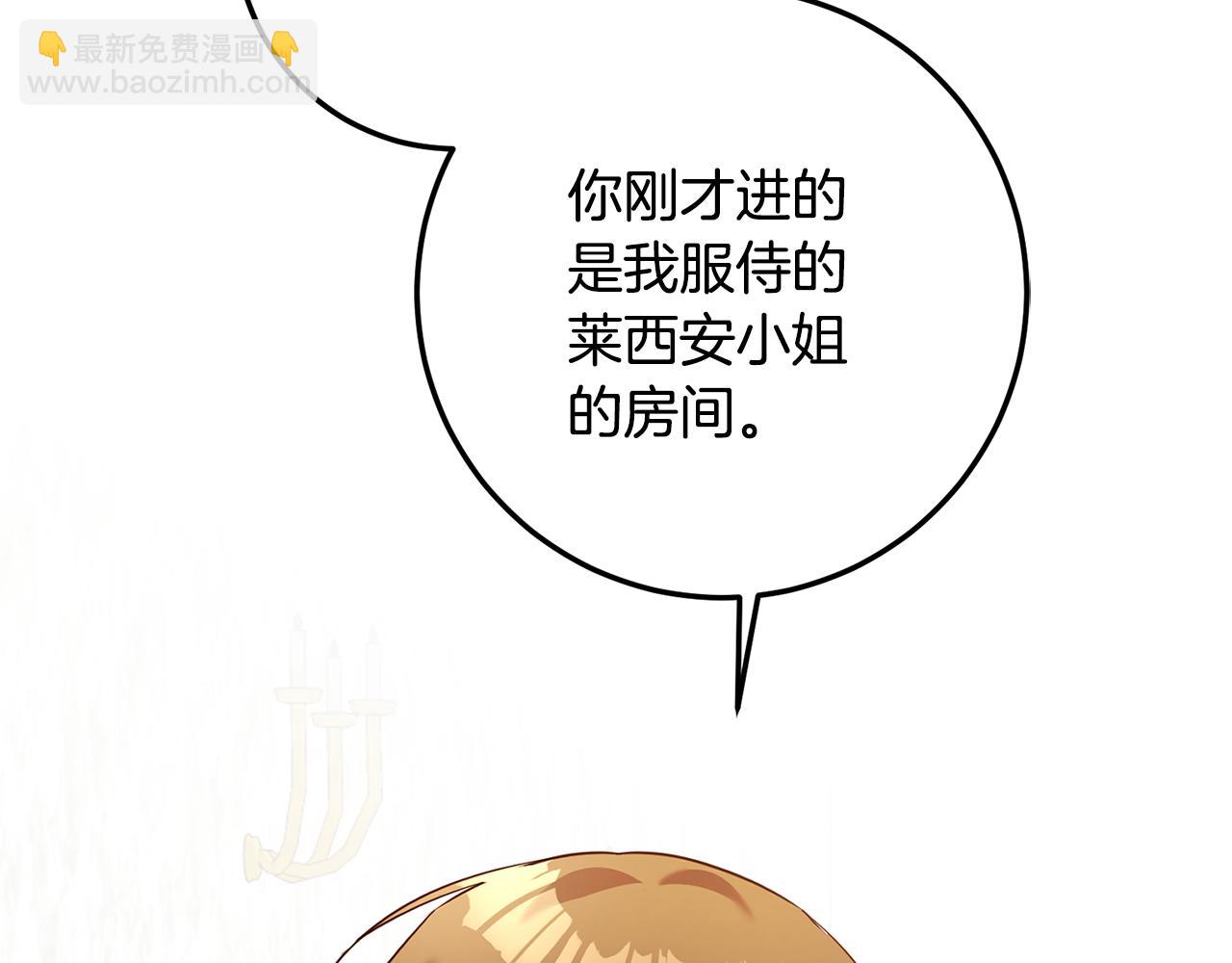 第18话 公爵的偏袒119