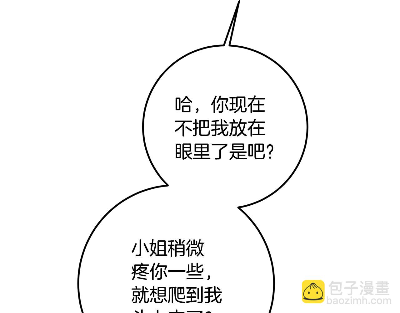 第18话 公爵的偏袒127