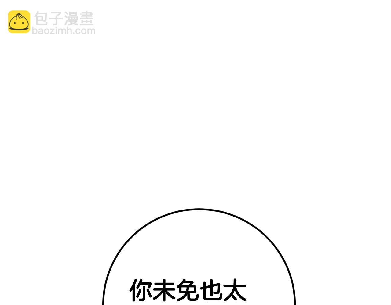 第18话 公爵的偏袒130
