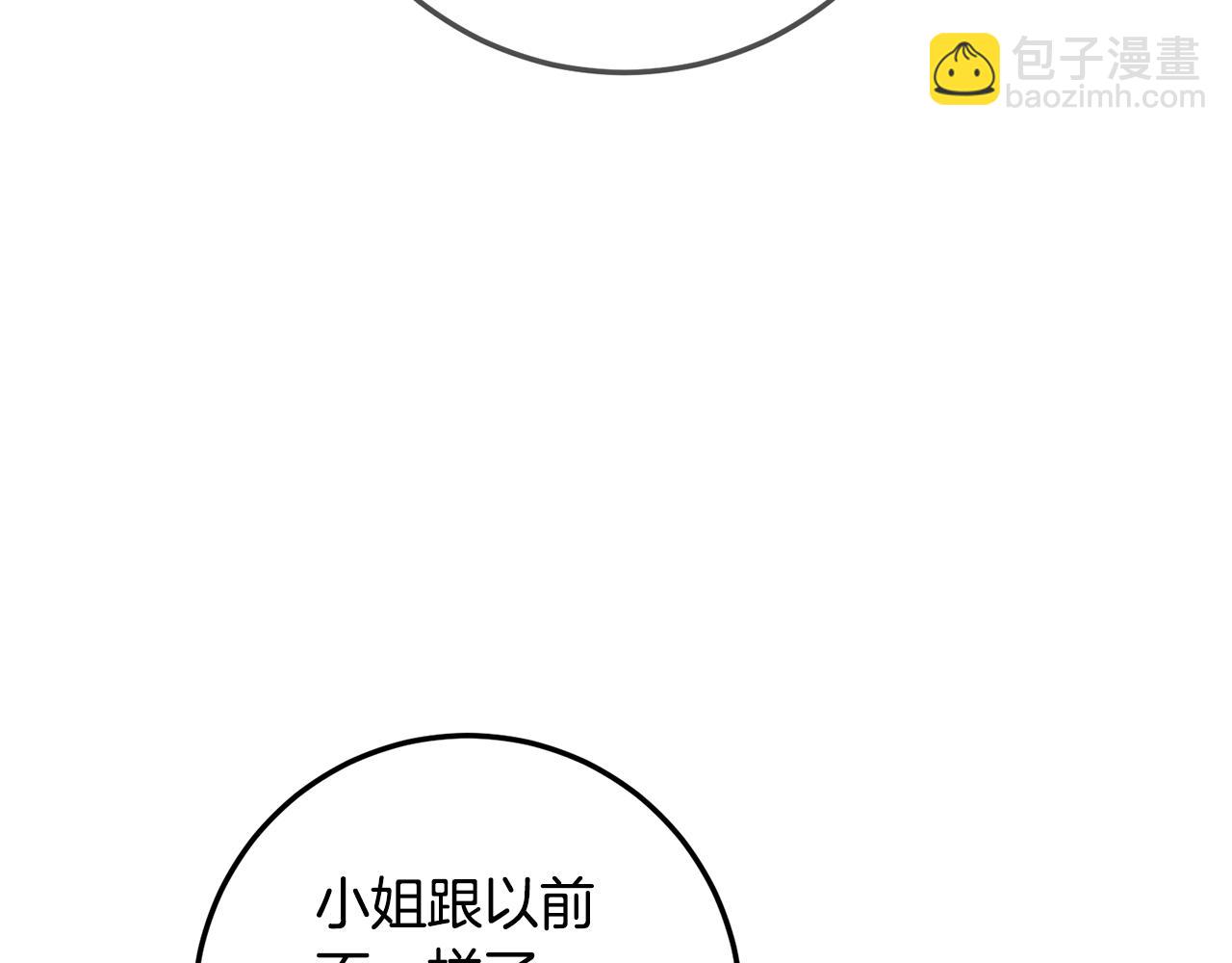第18话 公爵的偏袒139
