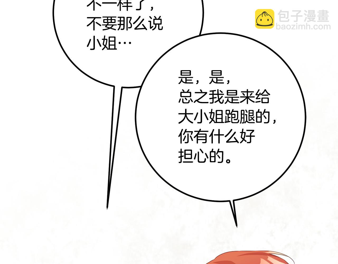 第18话 公爵的偏袒140