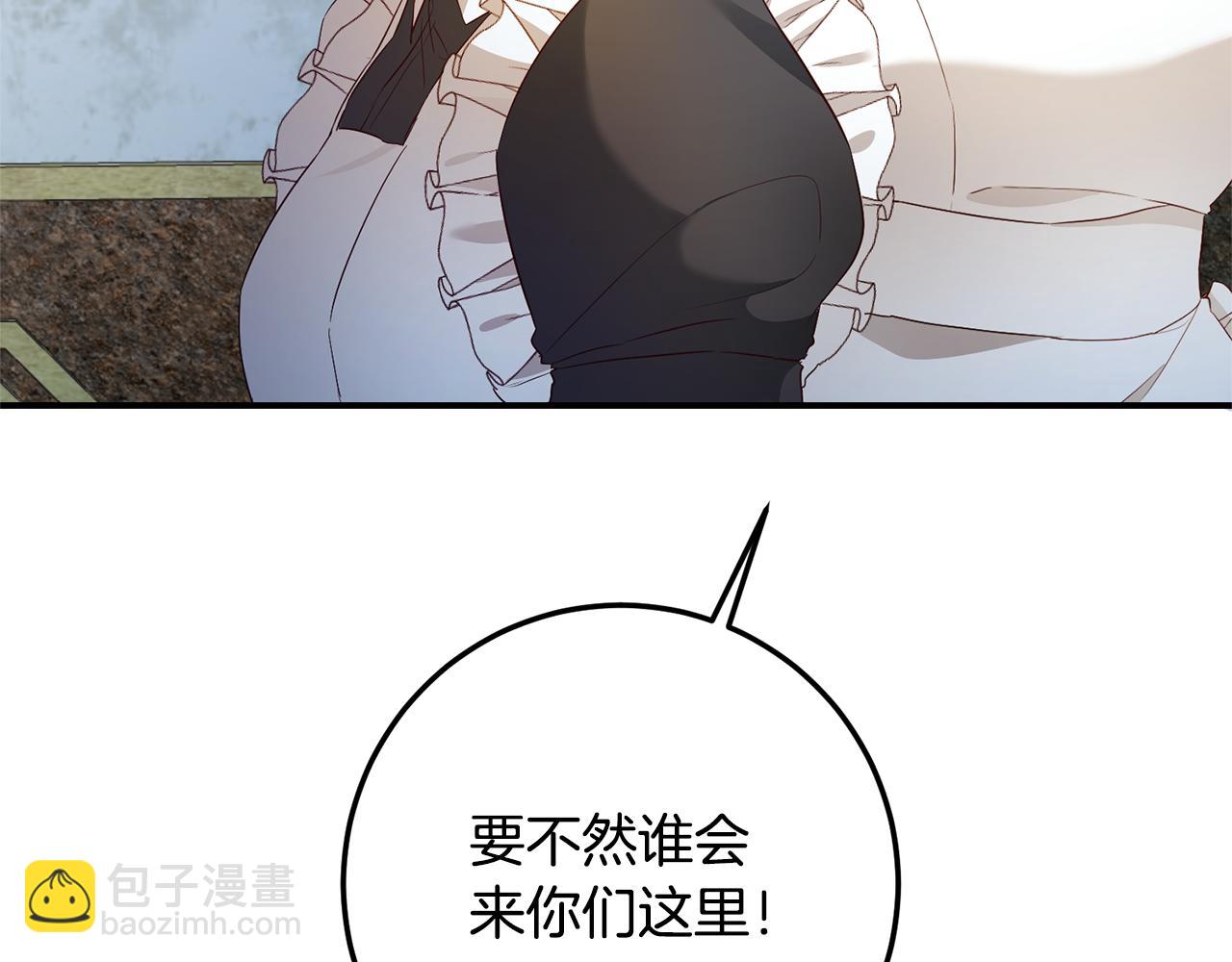 第18话 公爵的偏袒142