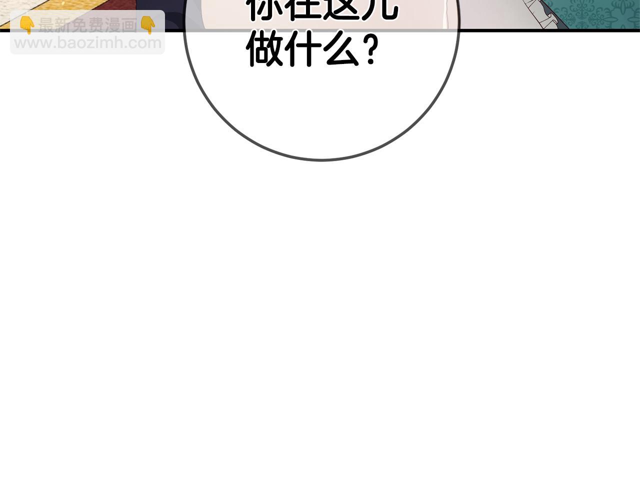 第18话 公爵的偏袒152