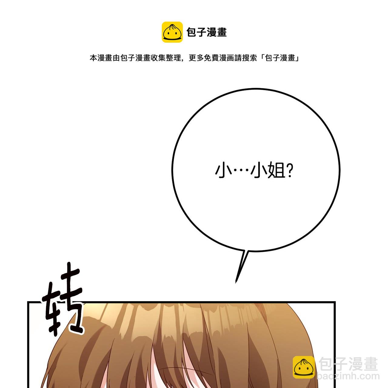 第18话 公爵的偏袒153