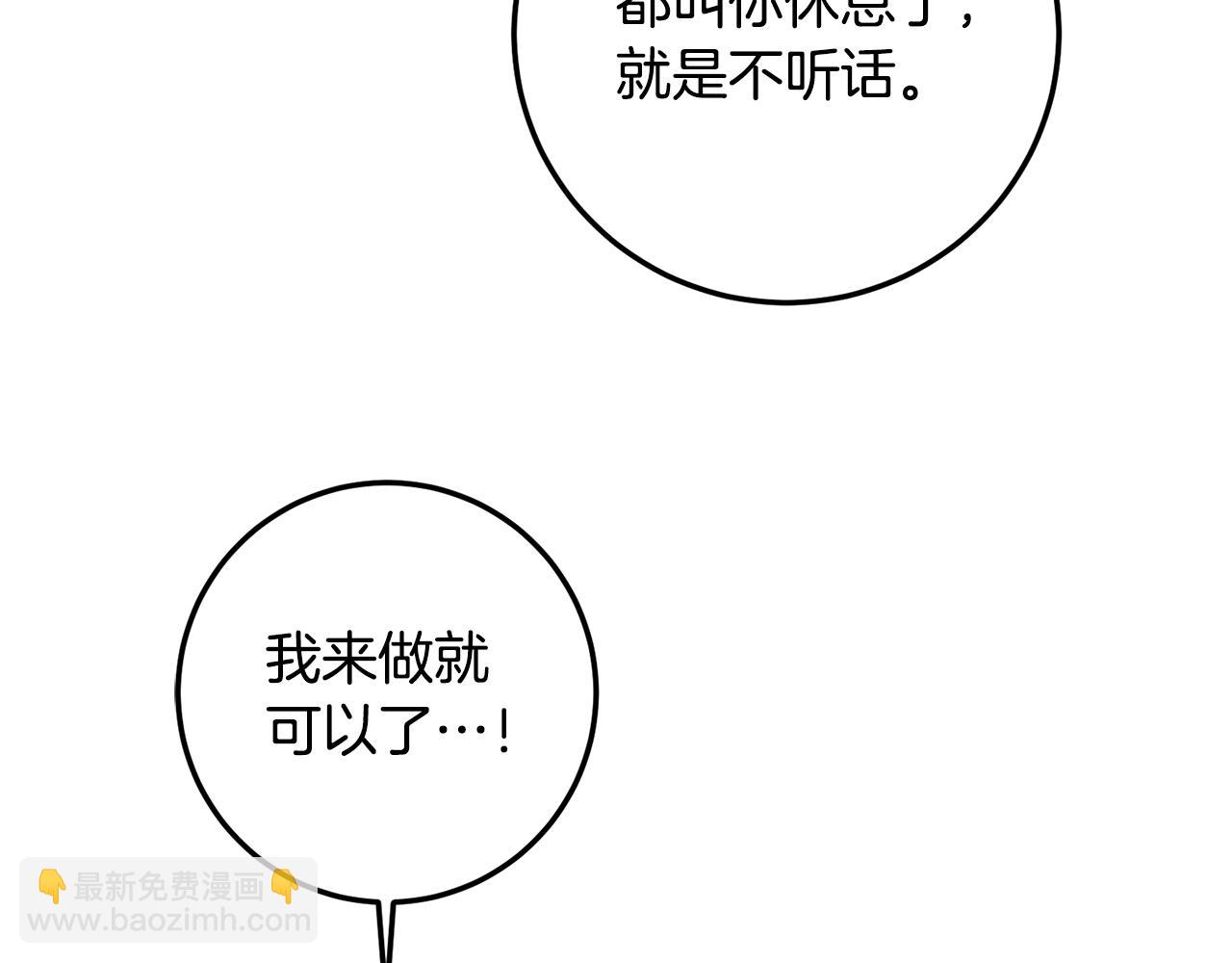 第18话 公爵的偏袒160