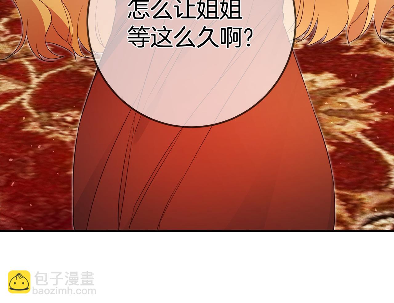 第18话 公爵的偏袒181