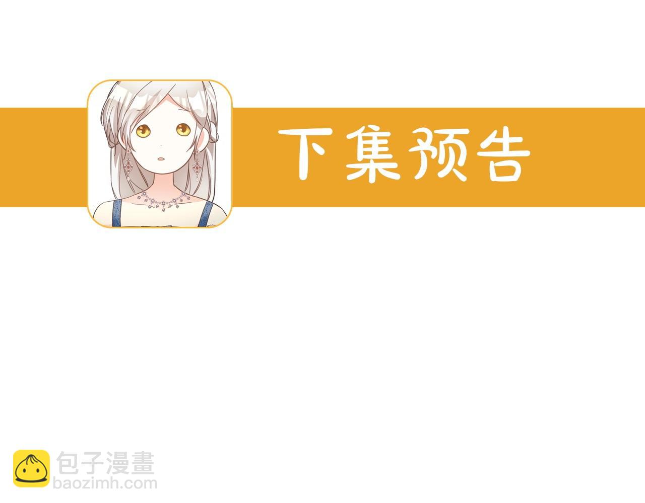 第18话 公爵的偏袒184
