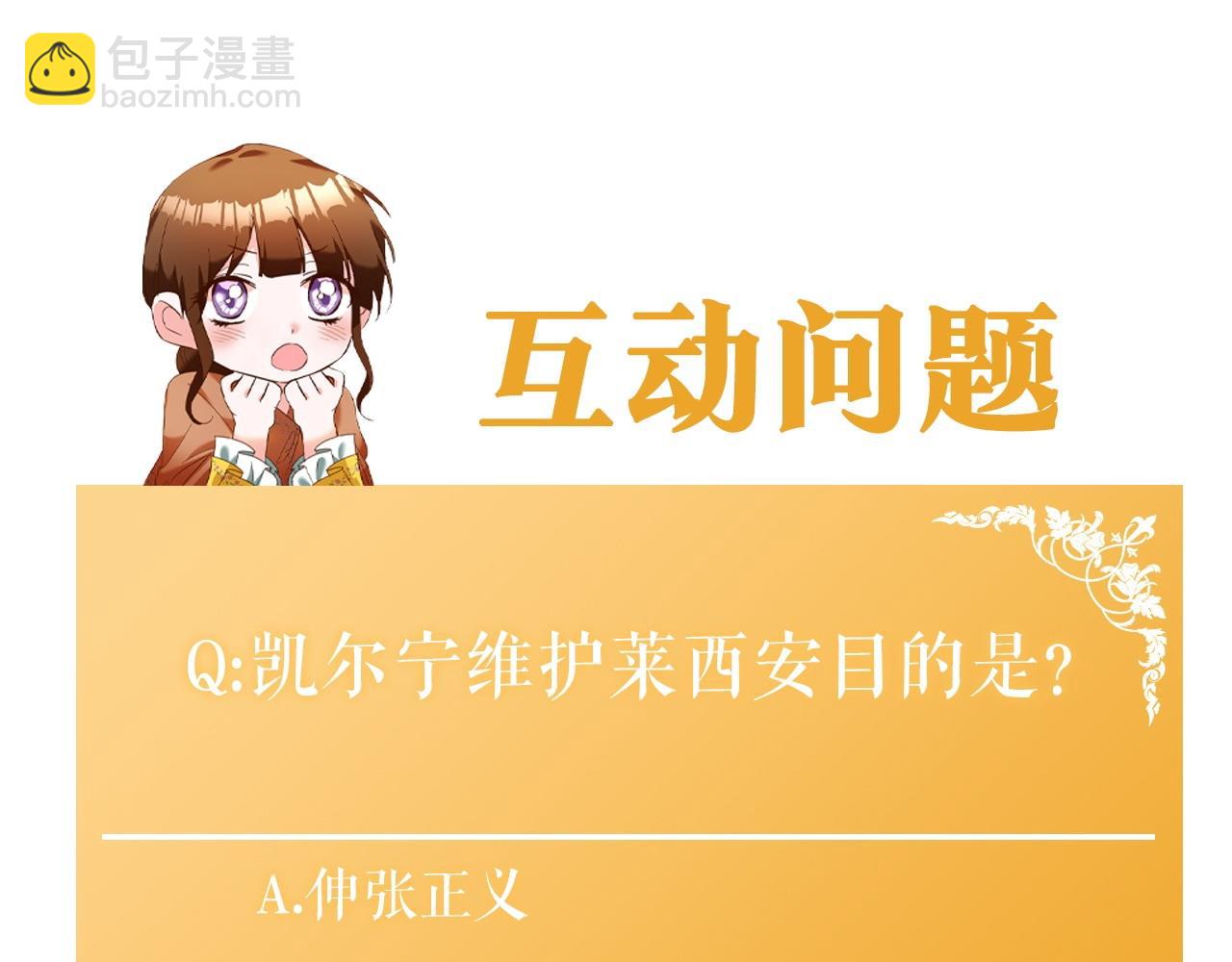 第18话 公爵的偏袒191