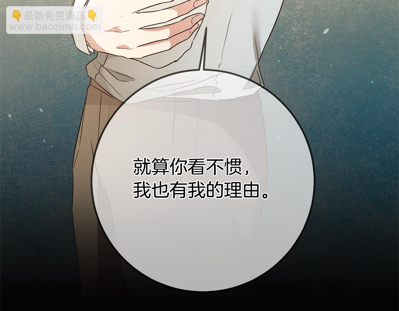 第18话 公爵的偏袒24