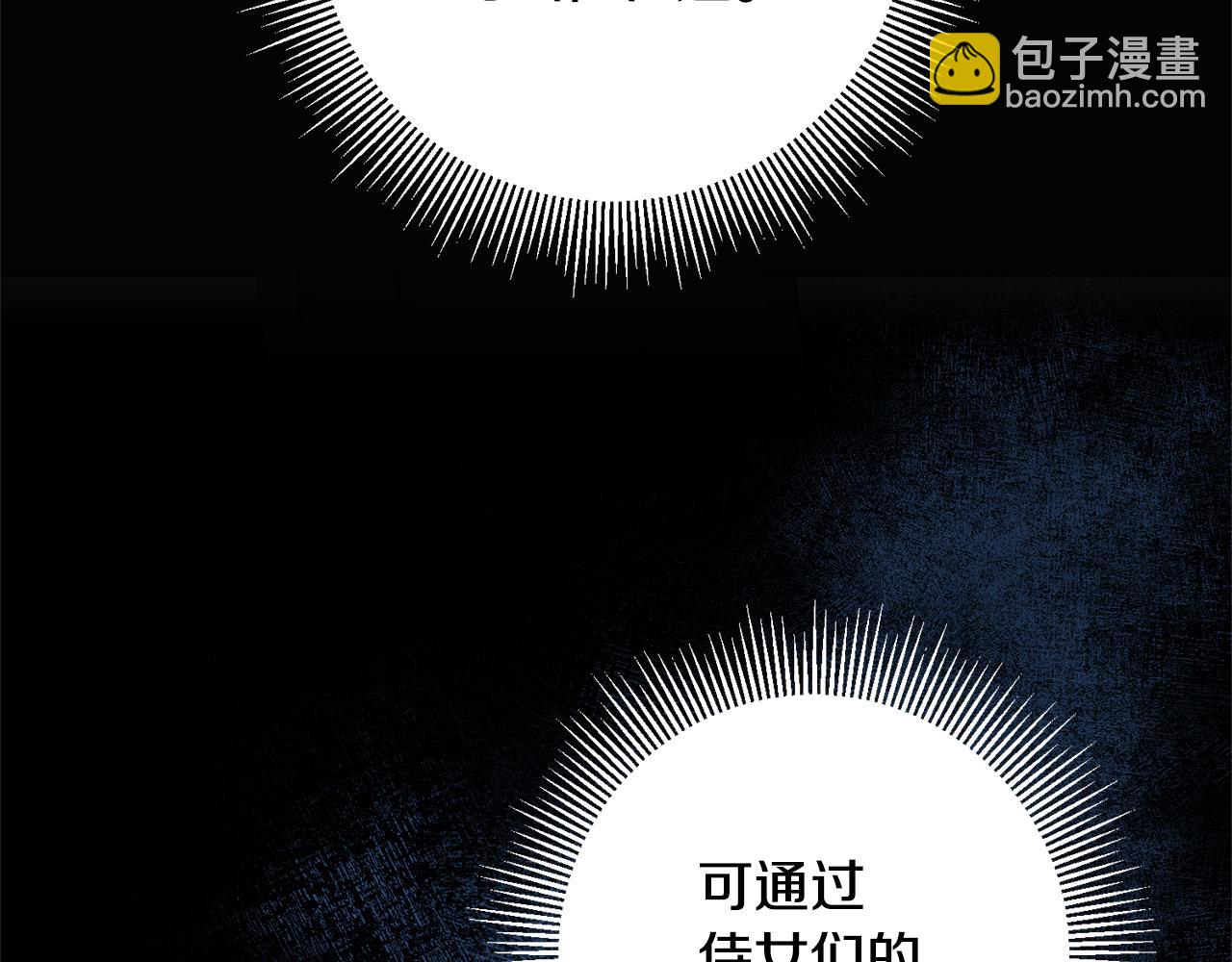 第18话 公爵的偏袒26