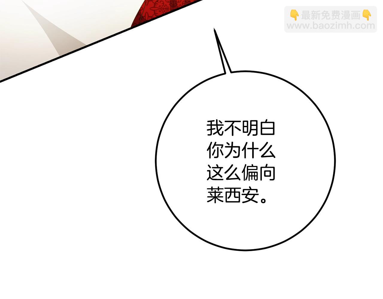 第18话 公爵的偏袒41