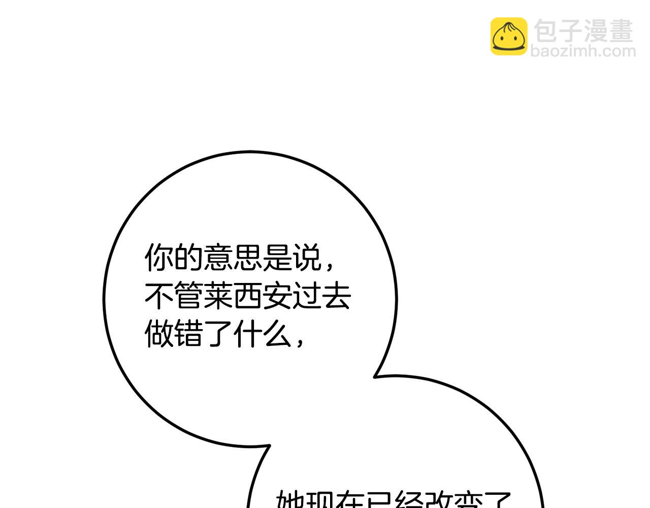第18话 公爵的偏袒46