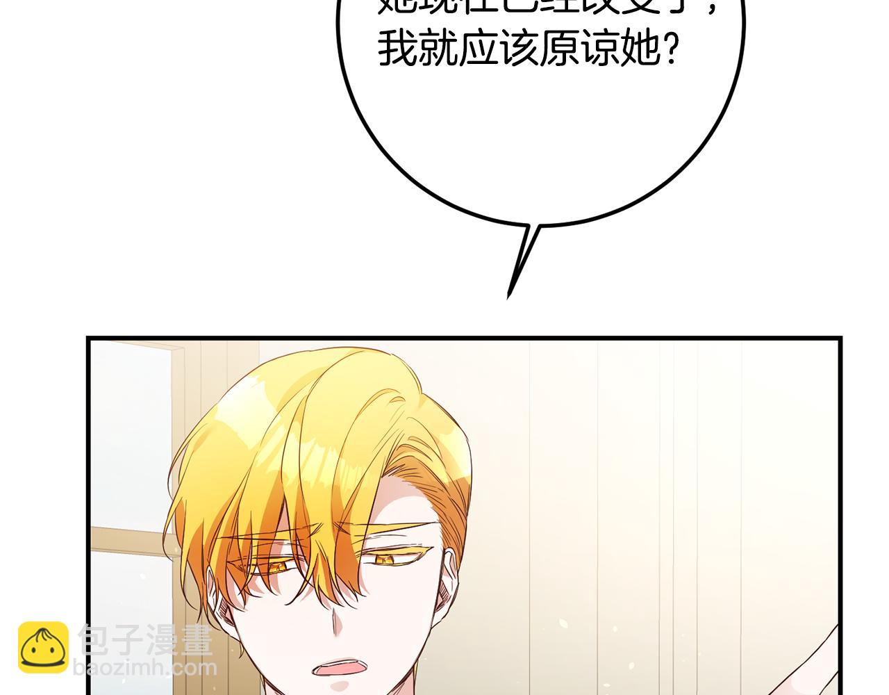 第18话 公爵的偏袒51