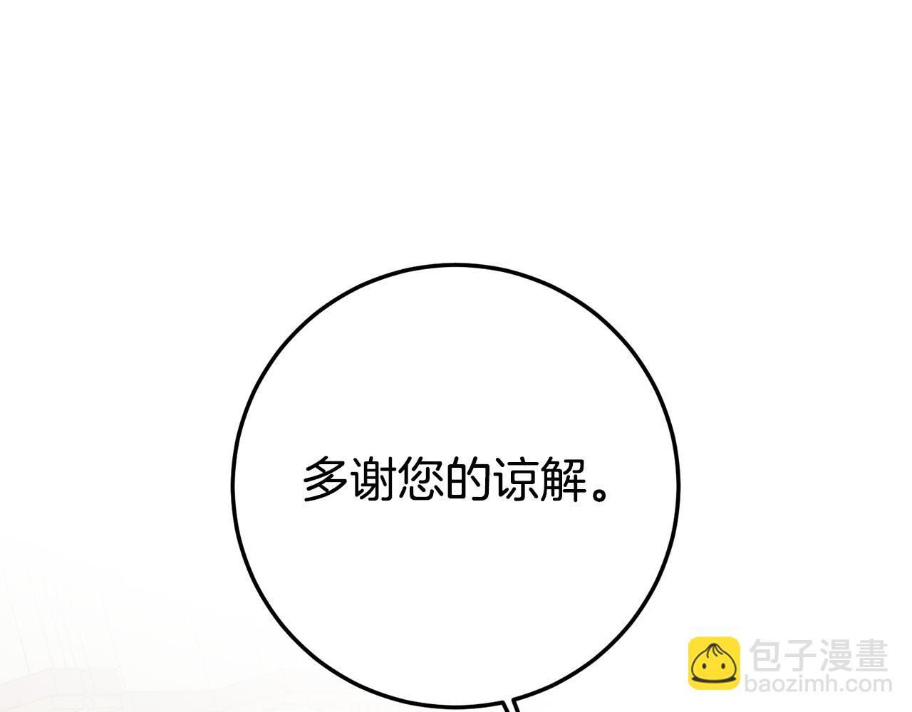 第18话 公爵的偏袒73