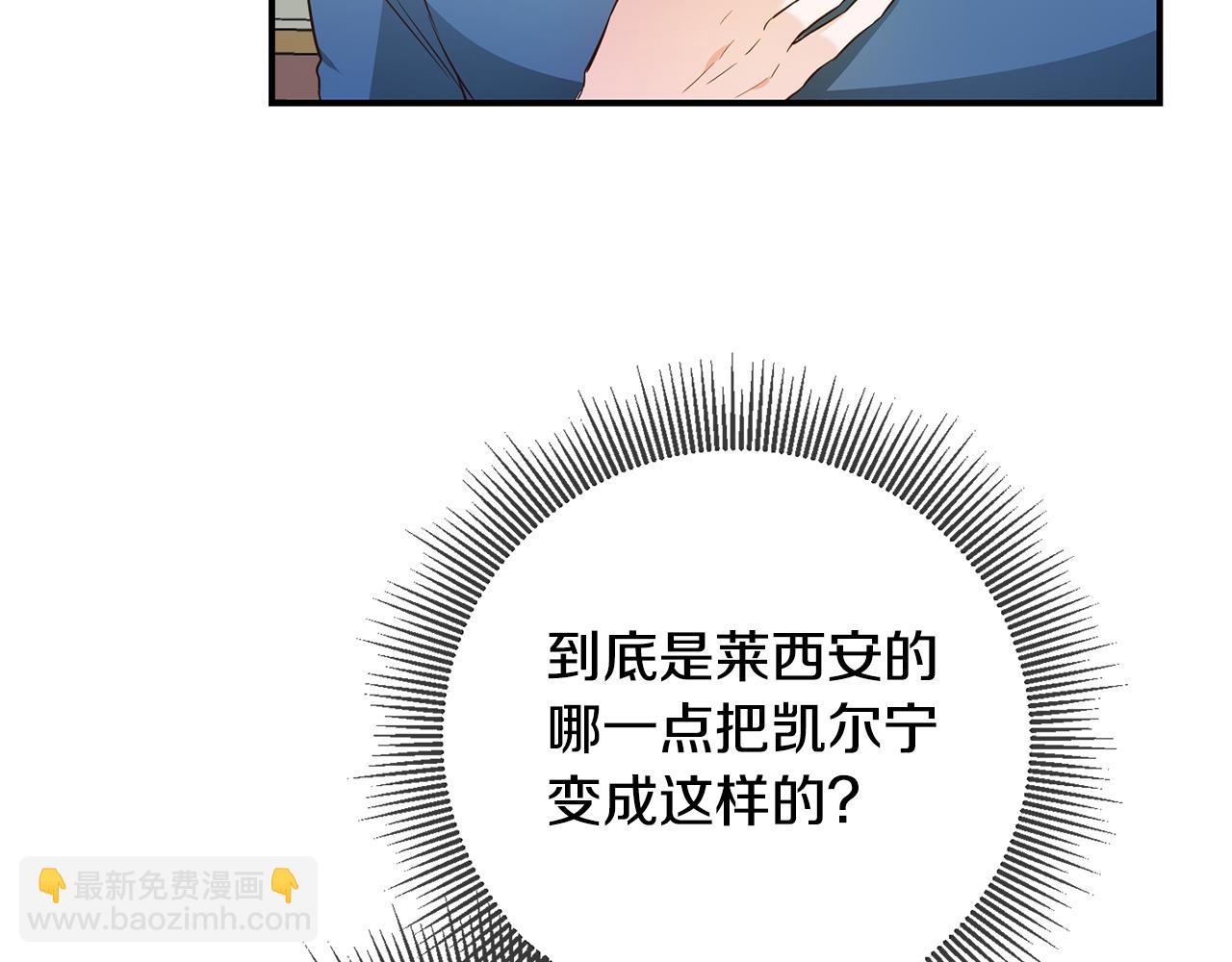 第18话 公爵的偏袒81