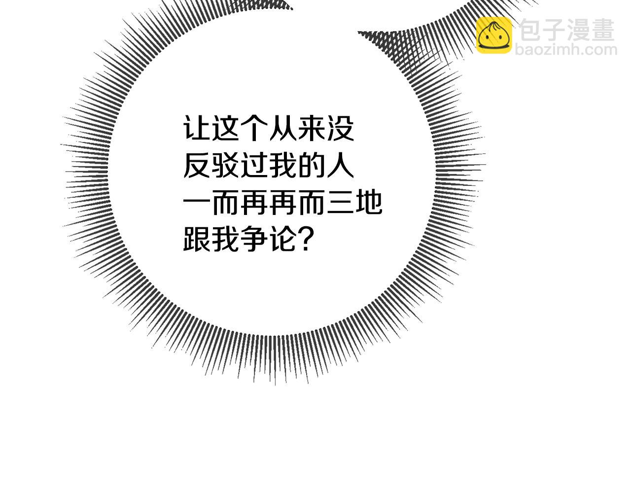 第18话 公爵的偏袒82