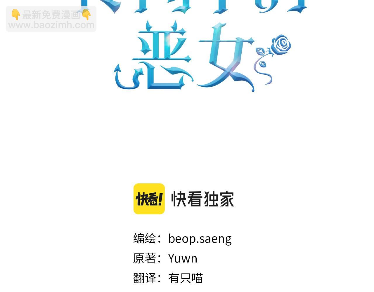 第18话 公爵的偏袒91
